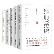 八年級上下冊語文推薦閱讀書：經(jīng)典常談+鋼鐵是怎樣煉成的+名人傳+昆蟲記+寂靜的春天（全5冊）創(chuàng)美工廠