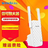 騰達A9二手無線wifi中繼器無線信號接放大器網(wǎng)絡(luò)擴展覆家用蓋穿墻 【二手】騰達A9 WIFI信號放大器