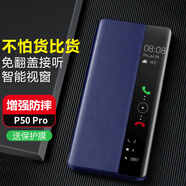 正件  適用華為p50pro手機(jī)殼保護(hù)套真素皮翻蓋式智能視窗皮套易裝全包防摔背外殼男女士 P50 Pro藍(lán)色