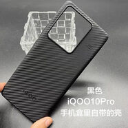 vivoIQOO手機(jī)套原裝手機(jī)殼黑色白色傳奇版全包邊防摔 IQOO10Pro黑色手機(jī)殼(軟殼)