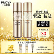 PROYA（珀萊雅）蘊(yùn)能抗皺奢養(yǎng)套裝精華水乳精華面霜眼霜提拉【防偽可查】 水120ml+乳120ml