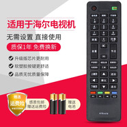榮升適用于海爾電視遙控器HTR-A19/M LD50/55U3000 LE48/32F30
