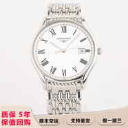 【二手99新】浪琴（LONGINES）優(yōu)雅律雅系列男士腕表鋼帶皮帶男表 二手瑞士表商務(wù)手表 回收置換 38.5mm白盤(pán)鋼帶石英L4.859.4.11.6
