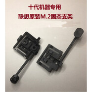 聯(lián)想主板M.2固態(tài)硬盤2242支架托架啟天M410 M415 M910T M710T M2 淺灰色