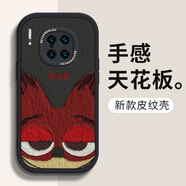 澤逸 適用華為mate30/pro手機殼 Mate30EPro全包防摔皮紋新年硅膠卡通軟殼動(dòng)物城男女 華為Mate30Pro【酷炫黑】尼克-贈保護膜
