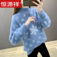 恒源祥半高領(lǐng)水貂絨加厚毛衣女2024春秋新款寬松百搭外穿打底衫時尚保暖 藍色 L建議105-115斤