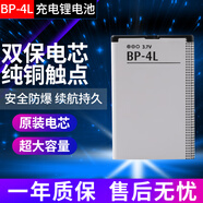 諾基亞適用于BP-4L E63 E71 N97 E72 E52新款3310 EQ-B01門鈴 手機電池 1500mAh BP-4L鋰電池+1塊帶雙保板