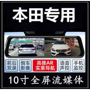 路探十一代思域行車(chē)記錄儀本田crv八代十代雅閣xrv飛度urv流媒體導航 通用綁帶式無(wú)卡 官方標配單鏡頭