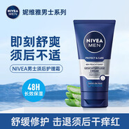 妮維雅（NIVEA）德國進(jìn)口妮維雅剃須泡沫男士剃須啫喱軟化胡子刮胡子凝膠剃須膏須后水 須后修復乳75ml【緩解干癢】