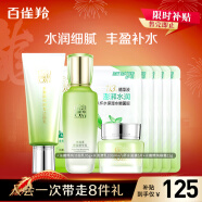 百雀羚（PECHOIN）护肤套装水嫩精纯4件套（洁95g+乳100ml+眼霜15g+面膜5片）