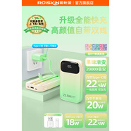 ROISKIN充電寶20000毫安自帶線(xiàn)可上飛機快充大容量女生1萬(wàn)便攜適用蘋(píng)果華為小米三星vivo榮耀oppo移動(dòng)電源 【適配蘋(píng)果15/16】果綠漸變22.5W/2萬(wàn)毫安 丨可上飛機丨大屏數顯