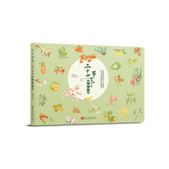 二十四節(jié)氣里的植物圖鑒 7-10歲 童立方出品