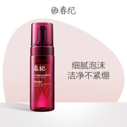 春紀(jì)（HARUKI）楊梅補(bǔ)水保濕系列套裝 補(bǔ)水保濕舒緩敏感肌膚 護(hù)膚 楊梅保濕潔面泡沫150ml