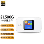飛貓智聯(lián)移動(dòng)隨身wifi三網(wǎng)通4g無(wú)線(xiàn)路由器插卡無(wú)限流量卡隨行車(chē)載無(wú)線(xiàn)熱點(diǎn)寬帶上網(wǎng)卡托筆記本上網(wǎng)寶 新款WIFI6芯片【高速上網(wǎng)可插卡】