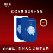 御泥坊5D玻尿酸保濕補(bǔ)水面膜女男士面膜貼水潤(rùn)呵護(hù)肌膚改善干燥護(hù)膚禮物 玻尿酸面膜5片