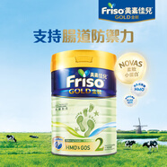 萬寧澳門代購港版美素佳兒金裝2段較大嬰兒奶粉900g 牛奶