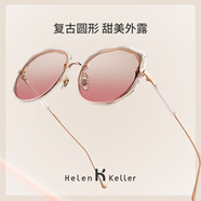 海倫凱勒（HELEN KELLER）明星同款太陽鏡男高清偏光墨鏡新品專業(yè)開車飛行員可配近視有度數(shù) 光金+上粉下紅2223-N37（無度數(shù)