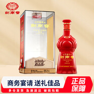 劍南春珍藏級 52度 500ml*1瓶 濃香型白酒 收藏送禮
