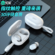 索愛（soaiy）SR9真無線藍牙耳機降噪雙耳入耳式運動跑步游戲通用于華為蘋果vivo小米oppo榮耀手機白色