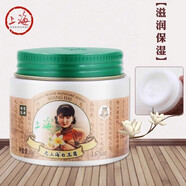 上海女人雪花膏保濕補(bǔ)水深層滋潤(rùn)面霜老上海老牌國(guó)貨護(hù)膚品送禮 老上海白蘭霜*2
