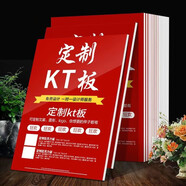 kt板定制廣告板制作訂制寫(xiě)真海報定做展板泡沫PVC板制度牌背景墻 定制作廣告