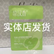 漢香酵素原液面膜貼酵母精華積雪草面膜修護敏感 小蘋(píng)果緊致面膜20片