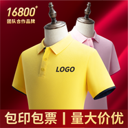 印天堂 Polo領(lǐng)t恤工作服定制印logo男女文化衫刺繡圖案短袖定做企業(yè)工衣團體服聚會(huì )活動(dòng)工裝 黃色 S
