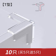 貝得力透明防撞角防護角保護套茶幾玻璃寶寶兒童軟包角防磕碰角防撞條 透明 【小T型角】 10個(gè)裝