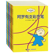 阿羅系列：阿羅有支彩色筆等（套裝共7冊）（新版）  