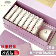 讓緹絲法國讓提絲芋泥面膜JDE艷后同款涂抹式軟膜粉清潔抗泥膜 7組禮盒裝【贈原裝面膜碗】