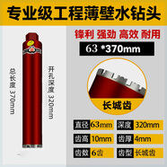 鋒利型水鉆頭鋼筋混凝土打孔水鉆機(jī)鉆頭空調(diào)孔水鉆鉆頭 耐速達(dá)內(nèi)徑六三mm鋒利耐磨1-2匹