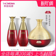 維娜蓓霓芬旗艦正品護膚品上海維娜蓓霓芬護膚品韓國化妝品 紅宮眼霜