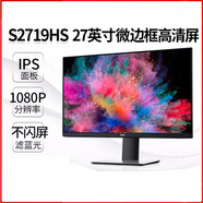 戴爾（DELL）P2719H二手27寸顯示器 23.8英寸IPS窄邊框?qū)I(yè)繪圖設(shè)計視頻剪輯系列顯示器