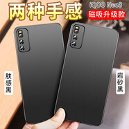 毅美 適用iqooneo3手機殼vivo超薄iqoo磁吸neo3男款iqneo3愛(ài)酷iqqo磨砂iooq艾酷noe3硬殼外殼防摔保護 【巖砂黑+膚感黑】磁吸款
