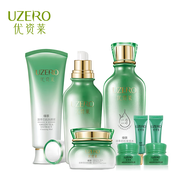 優(yōu)資萊套裝綠茶活萃芯肌補水保濕滋潤提亮清爽護膚化妝品組合正品 綠茶八件套(潔面水乳霜晶露精華
