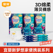 宜嬰新夢(mèng)想家拉拉褲試用裝小內(nèi)褲超薄透氣尿不濕男女寶寶通用尿褲 宜嬰新夢(mèng)想家拉拉褲4XL碼6片