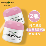HealthyCare 綿羊油面霜澳洲進(jìn)口hc綿羊油VE面霜男女補(bǔ)水保濕精華滋潤(rùn)護(hù)手 【2瓶】澳世康 HC綿羊油VE面霜