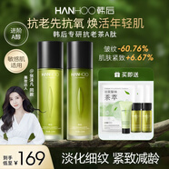 韓后（Hanhoo）茶A肽護(hù)膚套盒緊致抗皺淡紋修護(hù)視黃醇水乳套送老師的畢業(yè)禮物 水110ml+乳110ml
