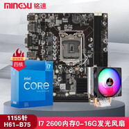 銘速G41主板H61主板+cpu+內(nèi)存套裝主板電腦臺(tái)式機(jī)辦公游戲主板 酷睿i7 2600+H61+發(fā)光風(fēng)扇 4G內(nèi)存