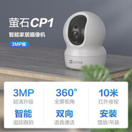 ?？低旽6C高清無線監(jiān)控攝像頭室內(nèi)wifi360度旋轉(zhuǎn)手機遠(yuǎn)程監(jiān)控器家用 CP1300萬超清 +64G內(nèi)存卡（免費升級128G）