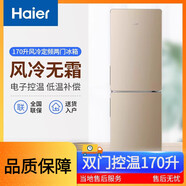 海爾（Haier）Haier/海爾 BCD-218WDPD風(fēng)冷無(wú)霜三門(mén)冰箱中門(mén)全溫區變溫家用節能尾貨 170升風(fēng)冷無(wú)霜搶 BCD-170WDPT