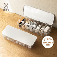 懶角落數(shù)據(jù)線分隔抽屜收納盒手機充電器充電線材小物件防塵收納盒帶蓋款
