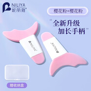 妮麗雅睫毛擋板眼線(xiàn)輔助器化妝新手眼妝畫(huà)眼線(xiàn)輔助器多功能化妝工具 櫻花粉 2件 送精美收納盒 組合裝