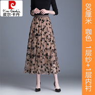 皮爾卡丹（pierre cardin）網(wǎng)紗半身裙女春夏秋2025新款大擺裙紗裙印花垂感裙子顯瘦女士長裙 咖色【裙長80厘米】 均碼 (90-148斤可穿)