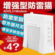 水星MD880寬帶貓電信貓 調(diào)制解調(diào)器上網(wǎng)貓 電腦貓 防雷貓modem