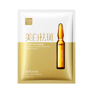 色娜娜美白祛斑水嫩面膜 補(bǔ)水保濕毛孔安瓶精華面膜 美白三片裝