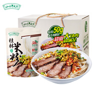 二子米粉山水甲天下桂林米粉 牛肉鹵菜米粉禮盒米粉 廣西特產(chǎn) 禮盒 【大片牛肉鹵菜粉】8袋禮盒*2盒