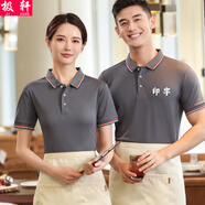 極軒（JIXUAN）服務(wù)員工作服短袖t恤定制印字logo 餐飲飯店快餐面館超市員工夏裝 藍(lán)灰色 S