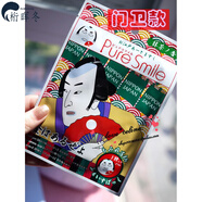 歡樂頌同款面膜日本puresmile歌舞藝伎保濕臉譜江戶面膜 門衛(wèi)款一片 7583