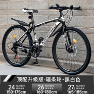 金武端自行車(chē)成人山地車(chē)公路賽車(chē)單車(chē)騎行變速超輕越野中學(xué)生初中青少年 頂配升級版-輻條輪-黑白色 26寸21速